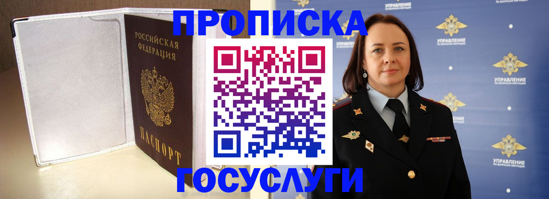 временная регистрация госуслуги в Нарткале