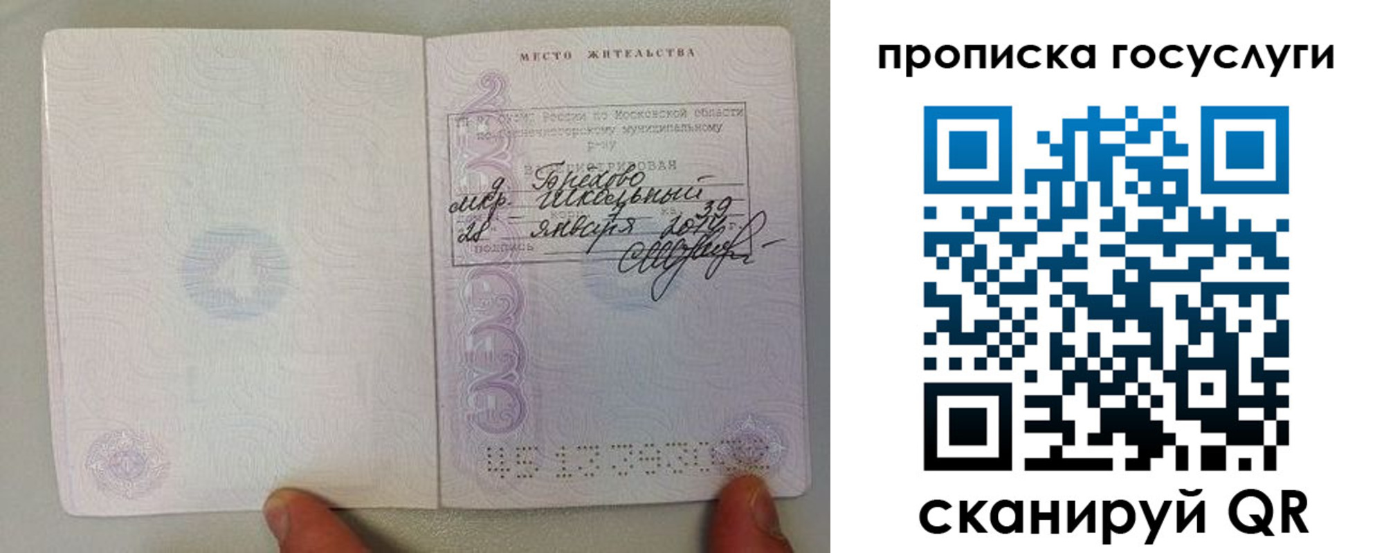 временная регистрация для всех в Нарткале