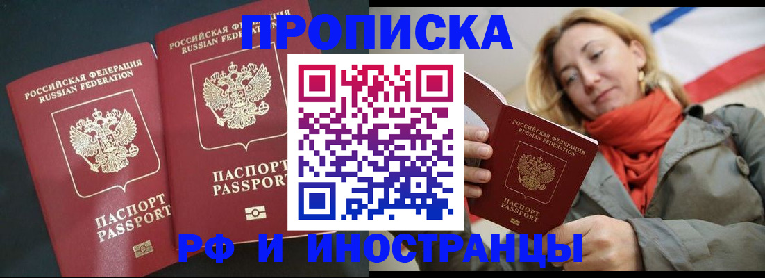временная регистрация в Нарткале
