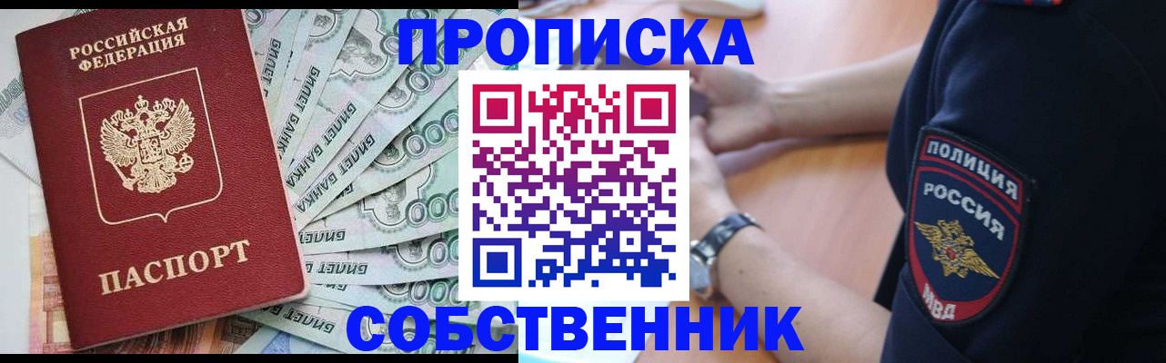 временная регистрация для всех в Нарткале