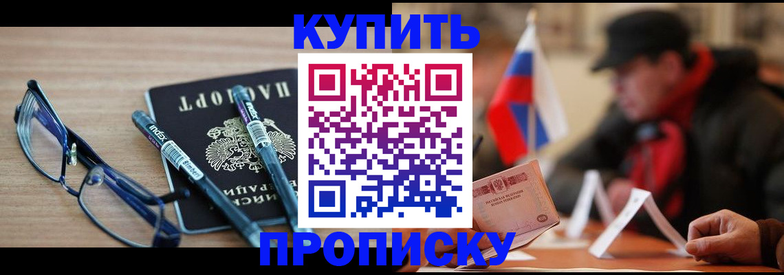 прописка гарантия в Нарткале