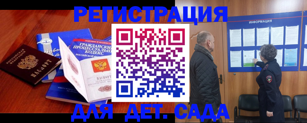 прописка 2025 в Нарткале