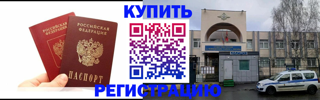 прописка для кредита в Нарткале