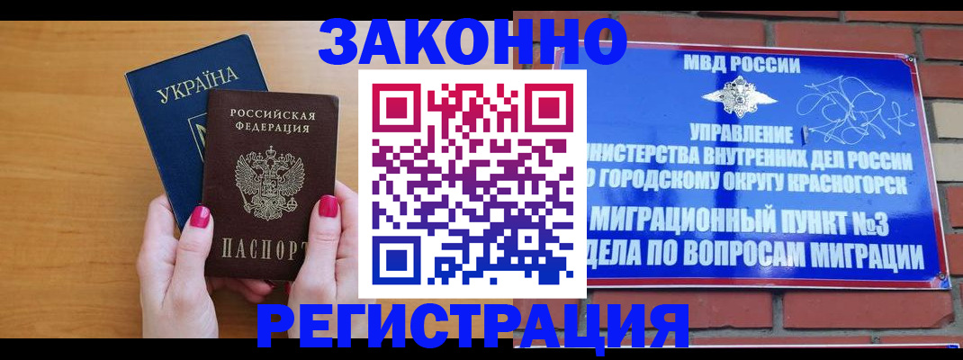 прописка для военкомата в Нарткале